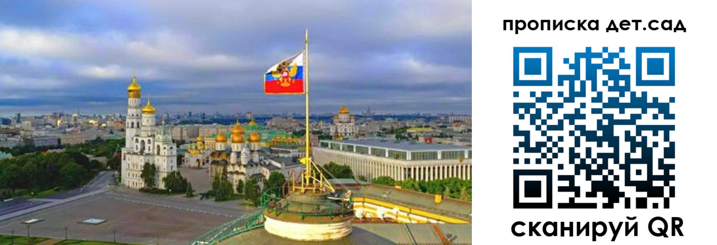 временная регистрация гарантия в Можге