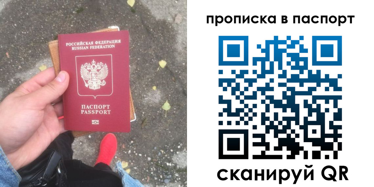 где прописаться в Можге