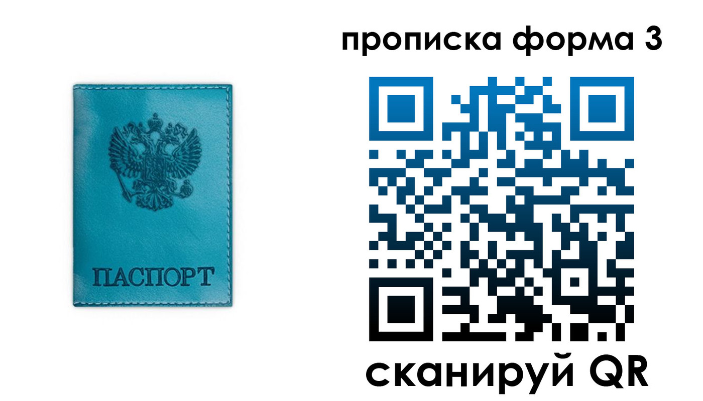 где прописаться в Можге