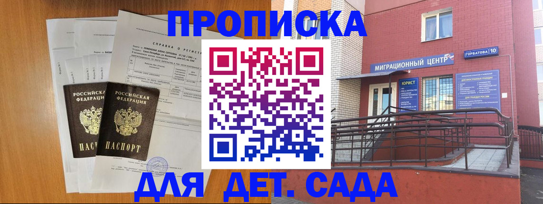 пропишу в квартире в Можге