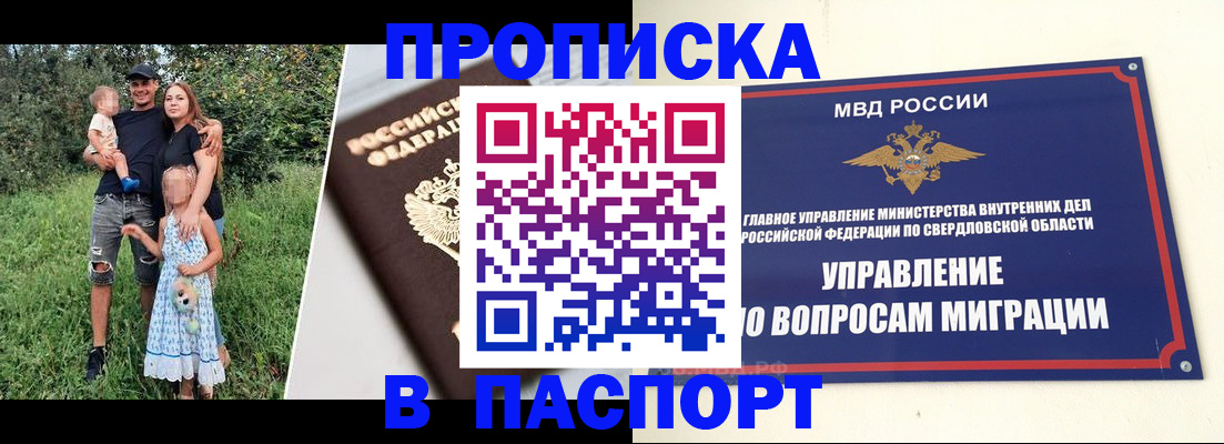 временная регистрация 2025 в Можге